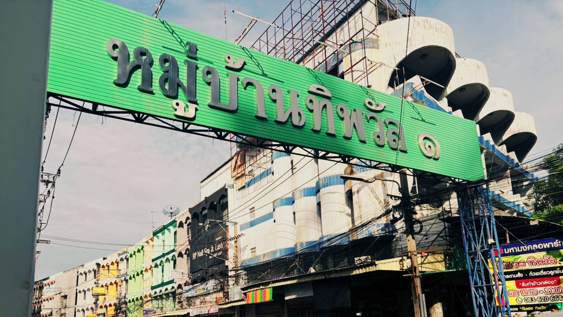 Tippawan Bg 3